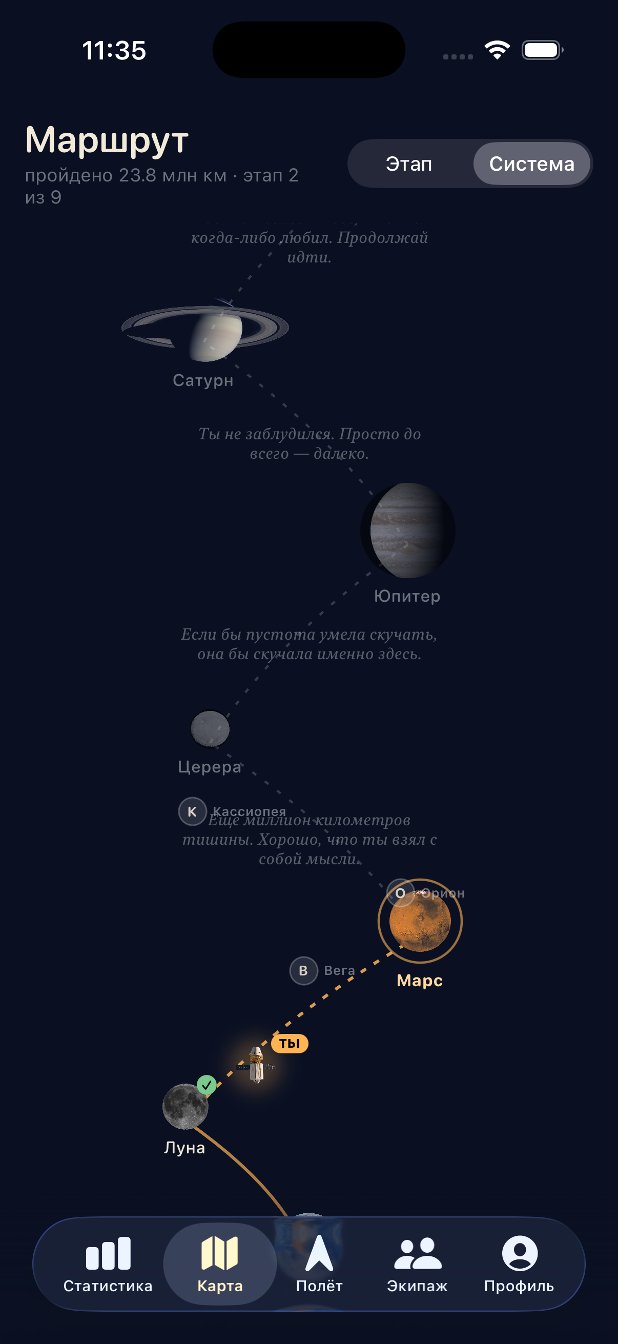 AstroSteps solar system progress map